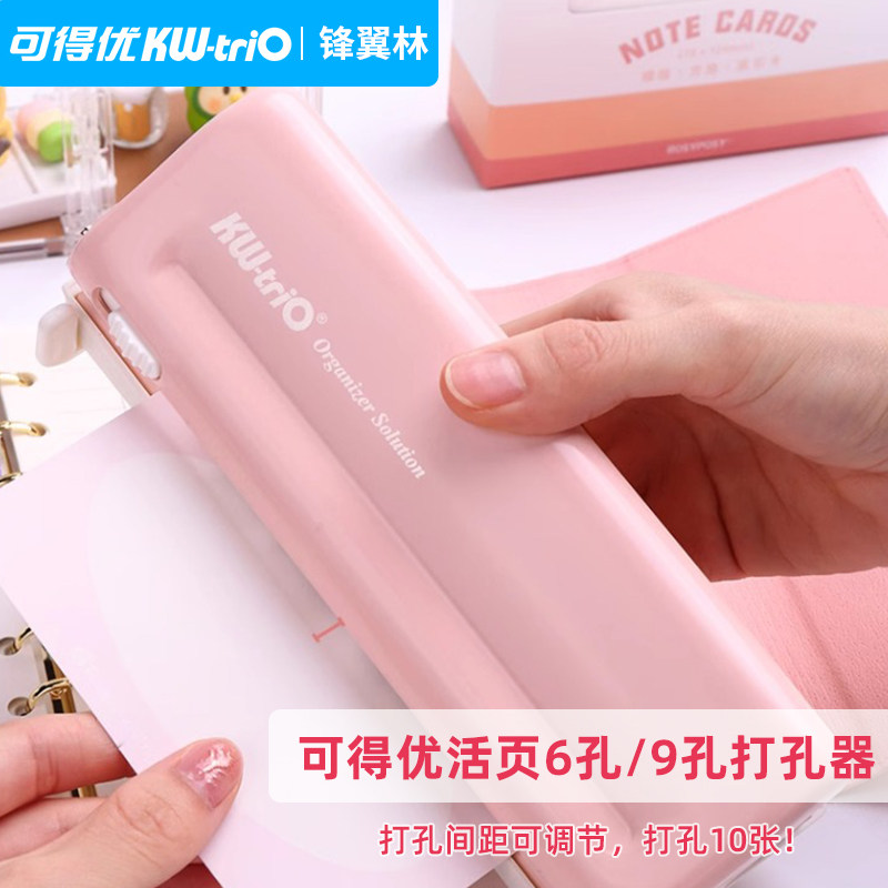 得优调式打器纸张活页打洞器小型圆多手工手动带标尺九文具标签装