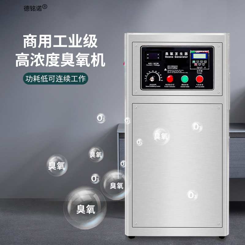 100G水冷臭氧发生器高浓度大型工业游泳池污水处理消毒杀菌臭氧机
