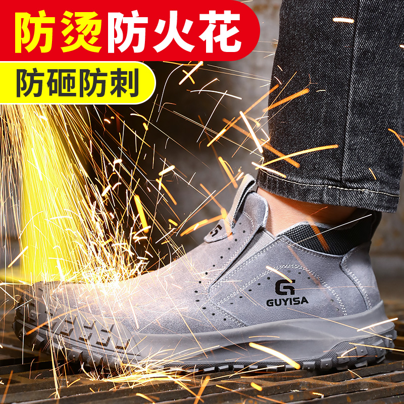 劳保鞋男款电焊工专用防砸防刺穿夏季透气轻便绝缘老保钢板钢头鞋