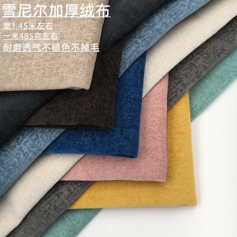 定制雪尼尔绒全包沙发半包笠靠垫餐椅凳飘窗垫方凳卡座罩