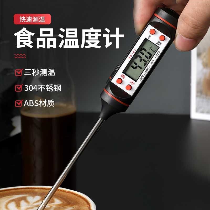 食品温度计液体烘培探针式牛奶咖啡奶茶店测油温油炸商用