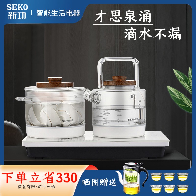 新功W6全自动底部上水玻璃电热烧水壶智能茶具抽水茶台一体电磁炉