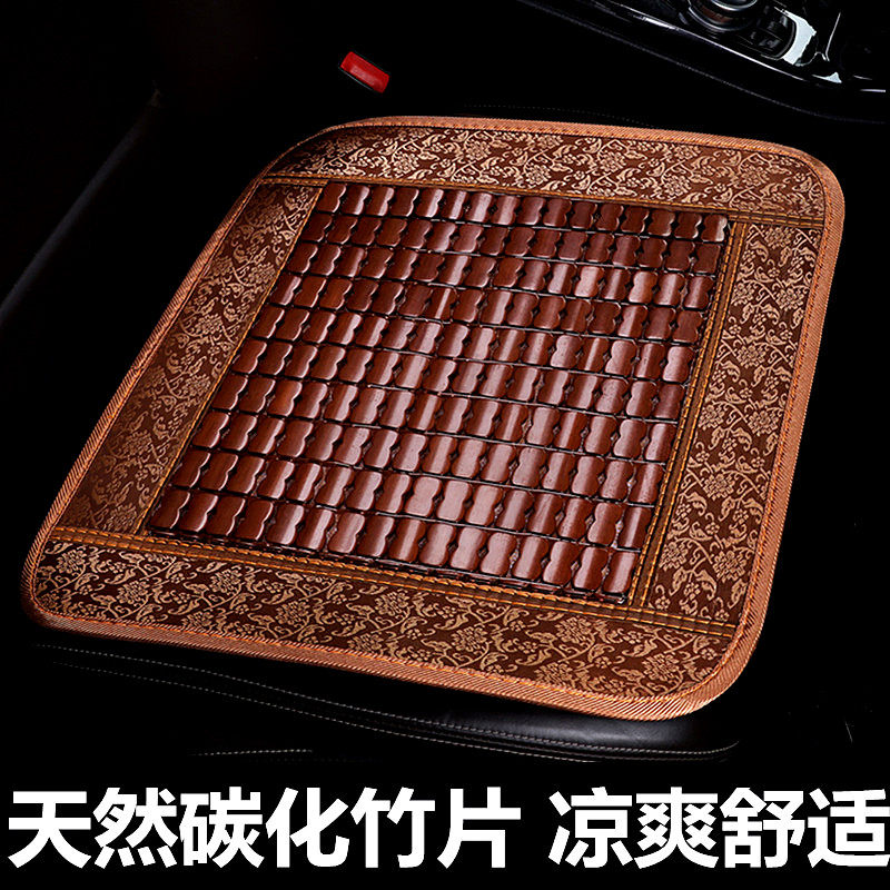汽车坐垫竹垫单片夏季通用透气凉席夏天小车货车竹子竹片座椅凉垫