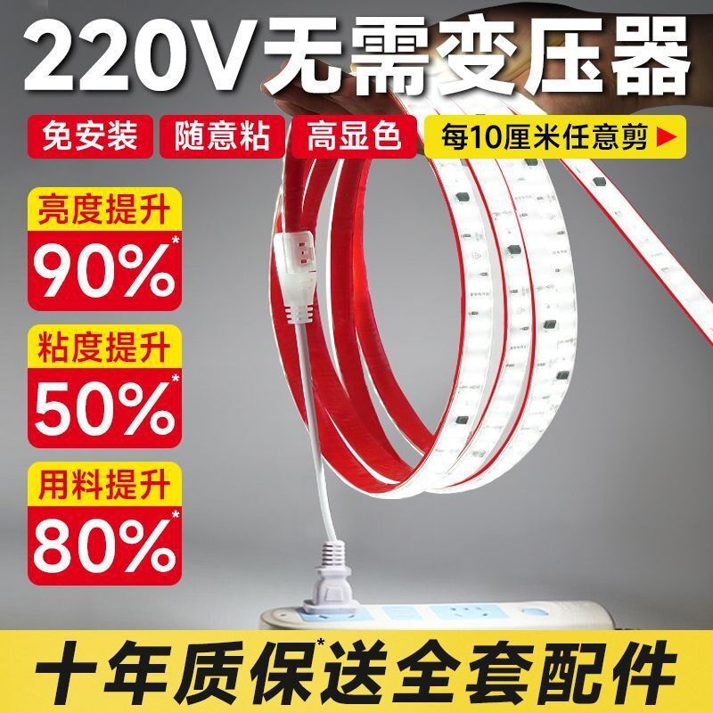 压自粘灯带软柜子展示线形片免变压器线型条
