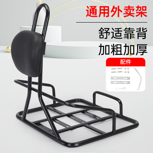 电动车带靠背通用加厚黑骑士深远调节外送固定货架机车后尾架