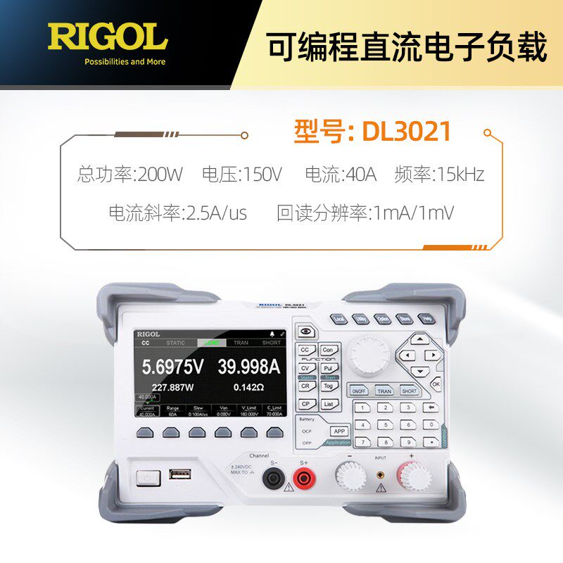 IOL普源编程直流电子负载测试仪DL