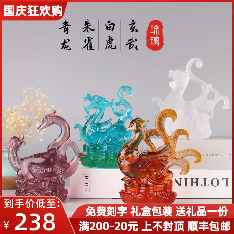 琉璃神青龙白虎朱雀玄武水晶装饰送礼办公室玄关摆设