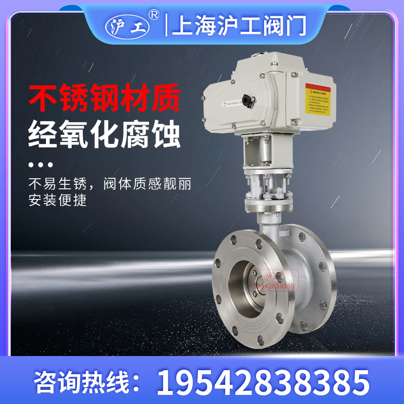 上海沪工门D9W-1P不锈钢电动法兰硬密封蝶 开关 防爆 调节