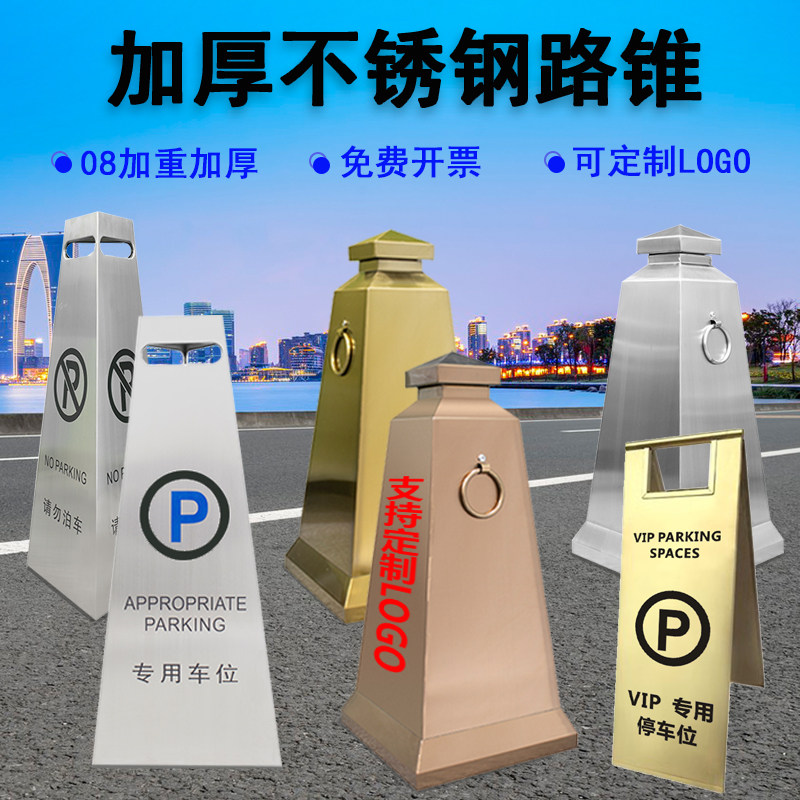 锥雪糕桶禁止车警示牌反光锥请勿泊车锥筒角障图片