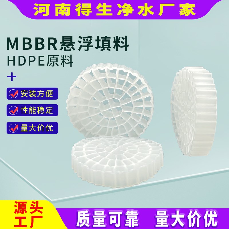 流化床填料滤料k3k4k5MBBR悬浮填料生物挂膜培菌T养殖污水处理填
