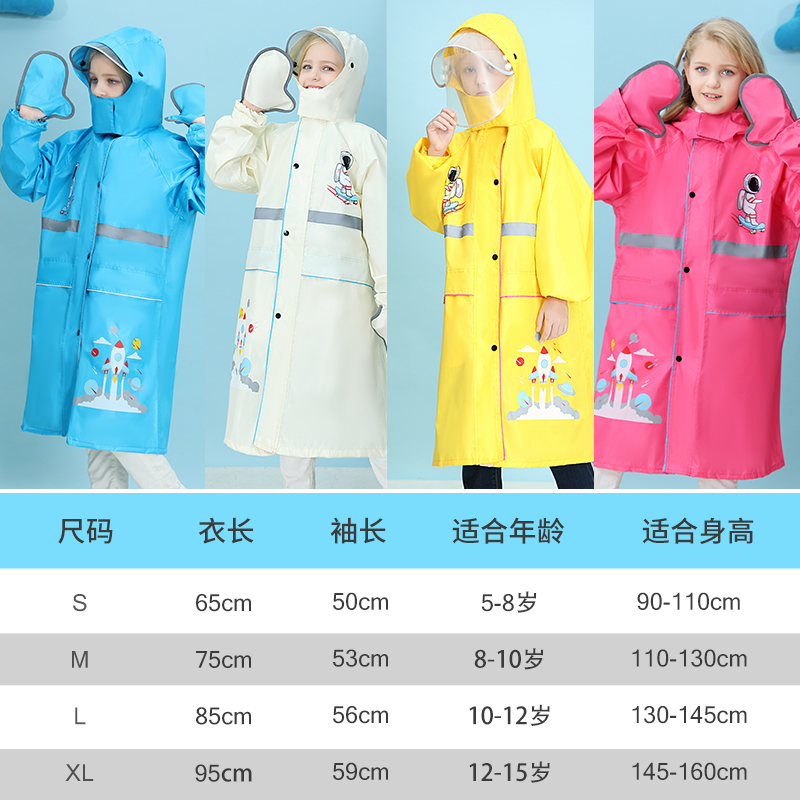 儿童雨衣小学生男童上学带书包女大童幼儿园套装防水全身小孩雨披
