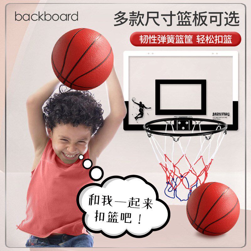 儿童篮球框投篮架扣篮免打号球篮筐室内挂式投篮