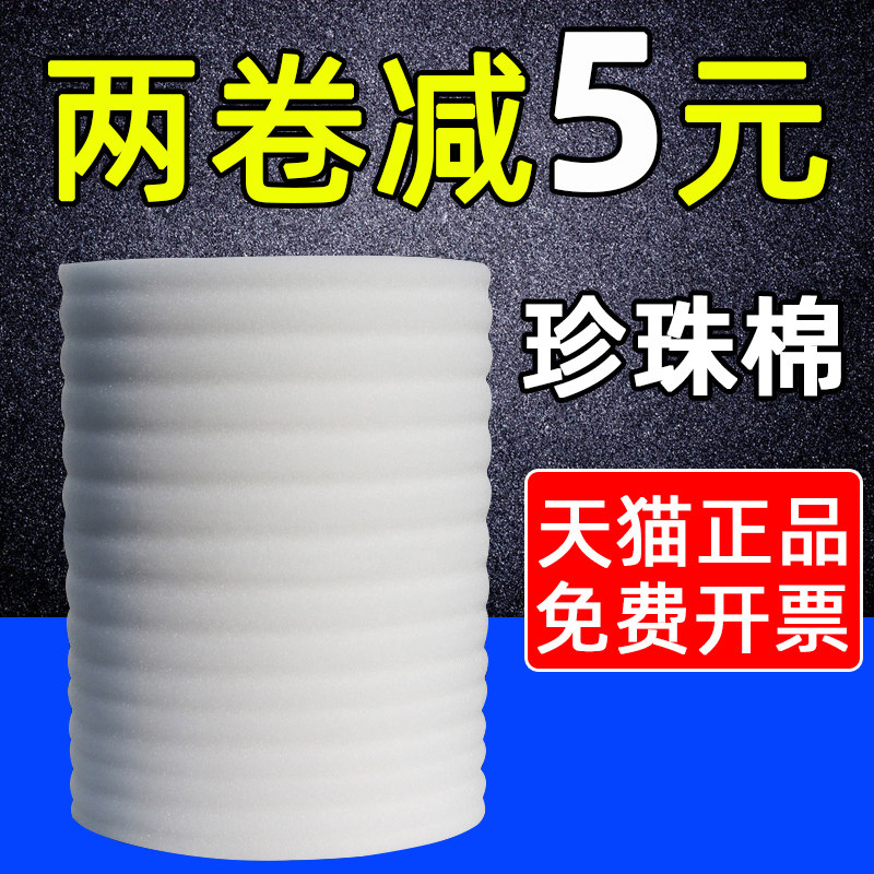 快递打包泡沫纸珍珠袋子填充包装气泡膜防板材