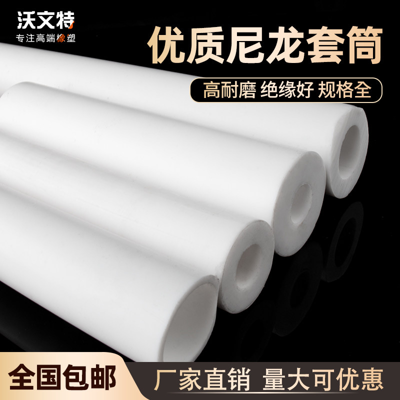 尼龙管尼龙管空心耐磨塑料棒硬轴衬加工圆柱筒