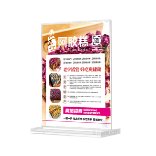 阿胶糕台卡卓牌摆台月禧祛湿茶台签展示牌纯手工定制