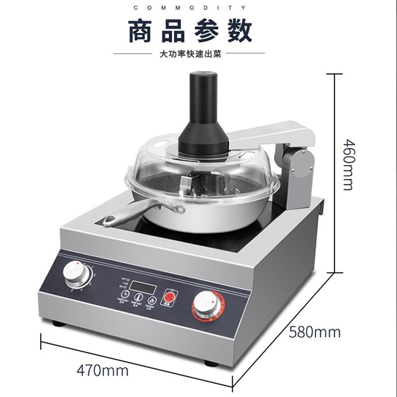 引美全自动炒菜机炒饭机器人智能电磁滚筒锅燃气明火商用J5