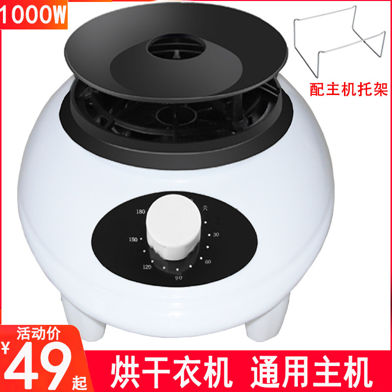 干衣烘干头通用烘干衣头电烘衣头