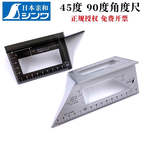 日亲和度度角度尺划线过线木工角尺