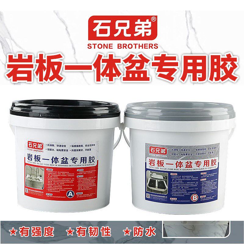 岩板一体盆胶水洗手池洗脸盆台面粘接安装度拼接防水云石胶
