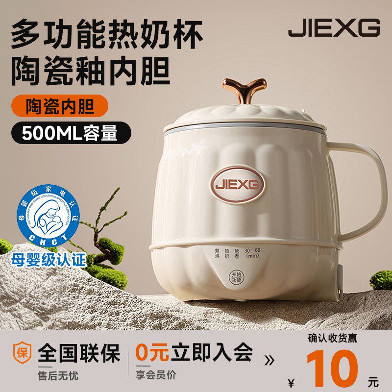 捷行养生壶煮茶电热烧水杯热牛奶杯办公室小型一早餐杯