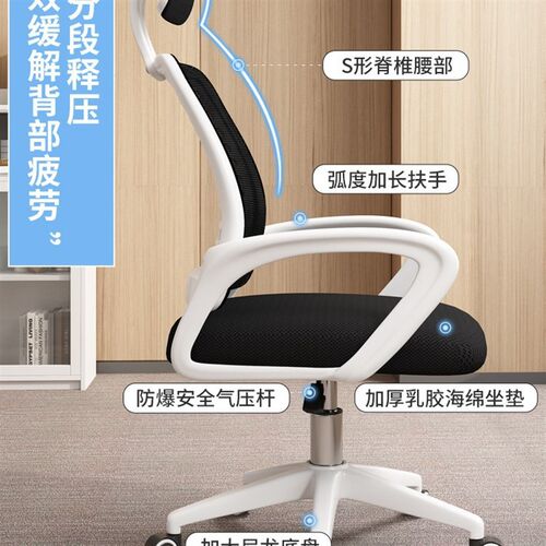电脑办公椅学生椅宿舍舒适久坐电竞椅转椅靠背凳升降