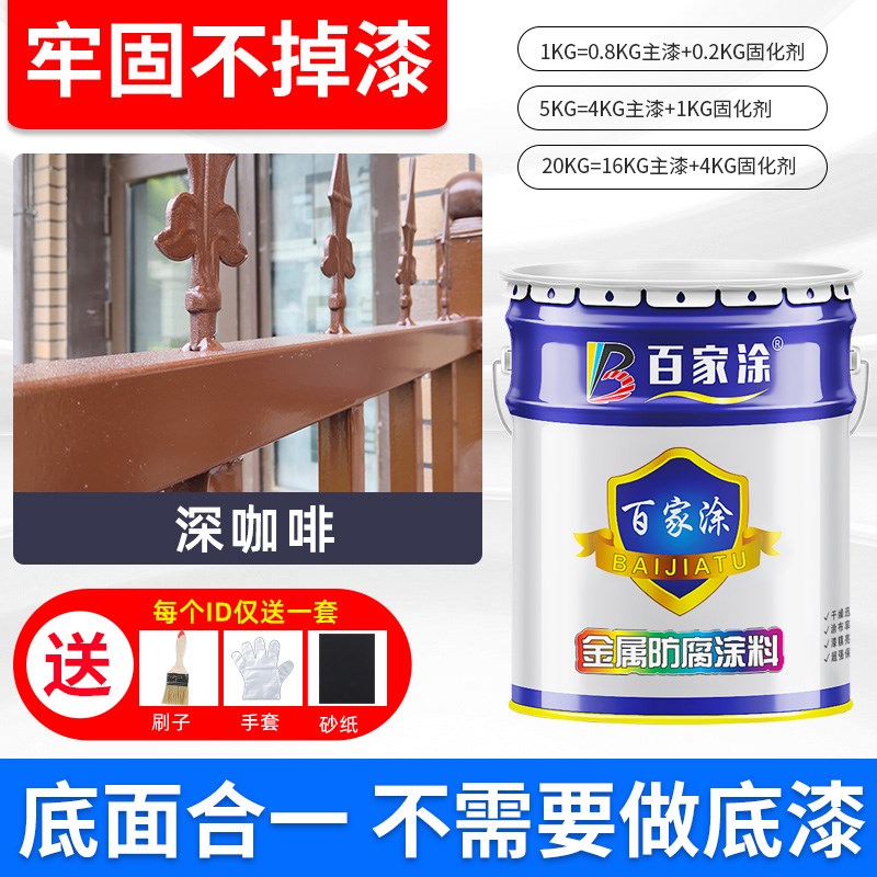底面合一金属漆不锈钢镀锌管铝合金铁门栏杆机械设备防腐防锈油漆