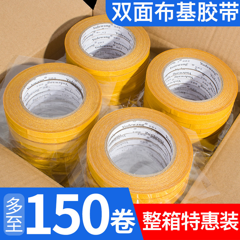 整箱布基面胶带强力网状网格布接缝痕地毯耐磨强力固定婚庆会展留