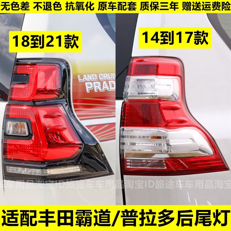 年霸道普拉多煞车后尾灯 煞车灯防追尾灯