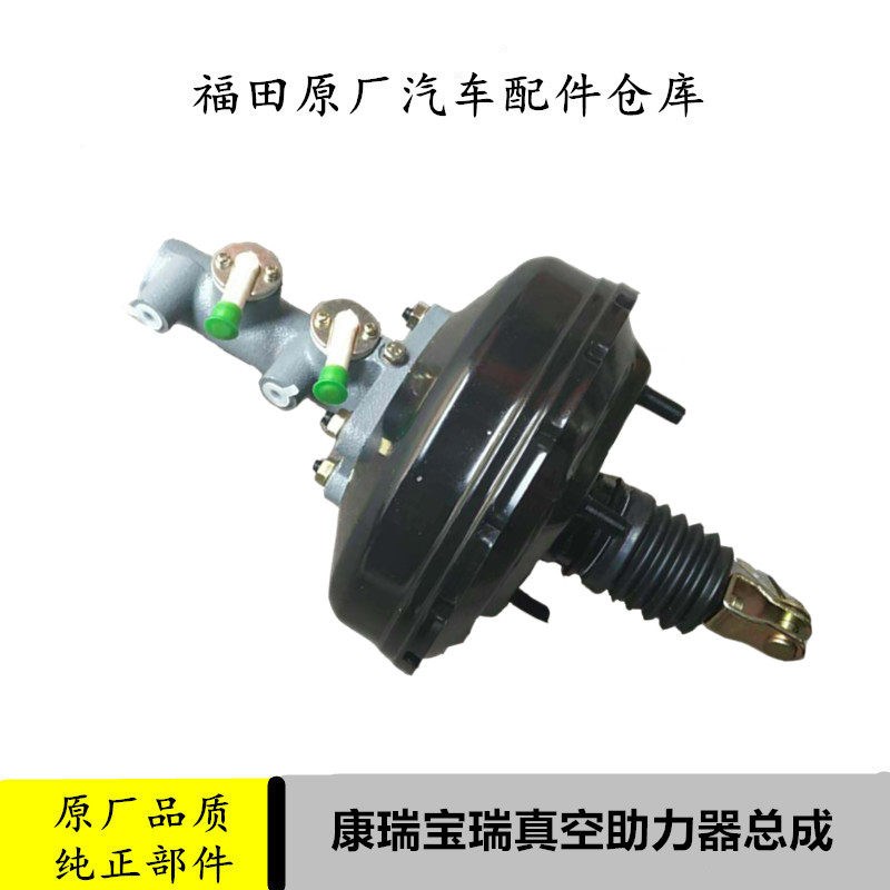 适配货车时代康瑞宝瑞刹车总泵助力器总成汽车