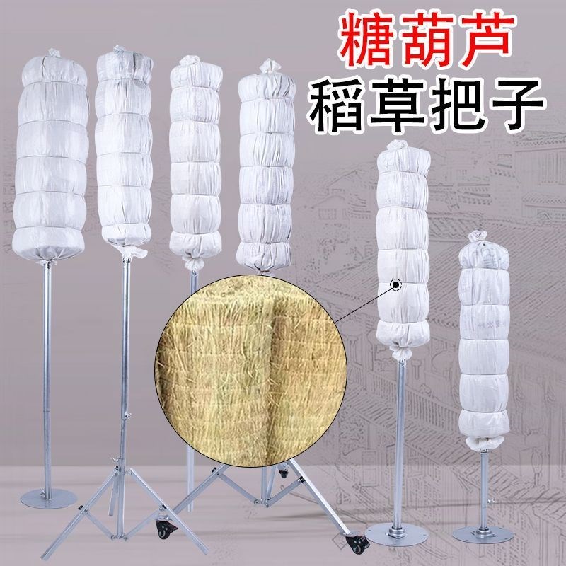 冰糖葫芦稻草把子可肩扛移动展示架稻草靶子摆摊怀旧复古便携架子