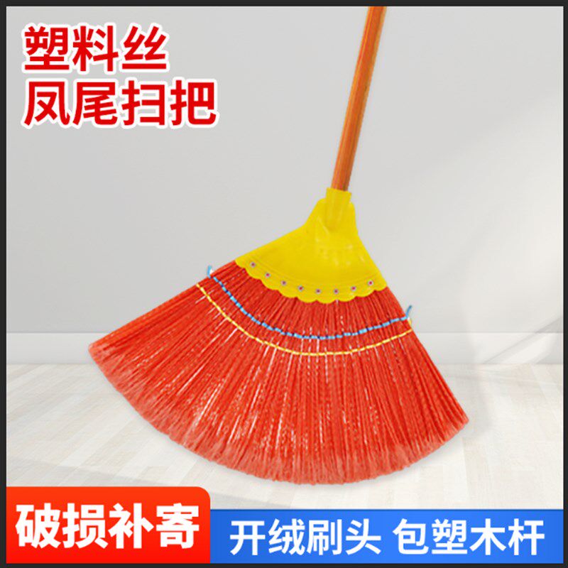 木杆塑料丝凤尾扫把绒扫刷头学校工厂物业扫地扫把笤帚