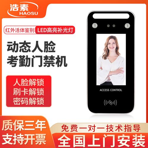 动态脸识别门禁考勤一体防水打卡刷卡识别密码门禁