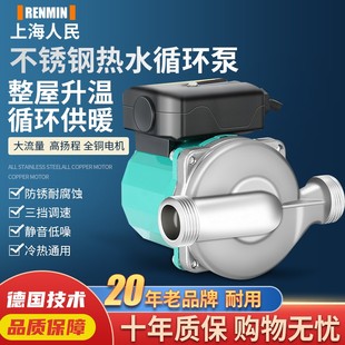 上海人民暖气循环水泵家用s静音220v锅炉地暖循环泵管道热水屏蔽