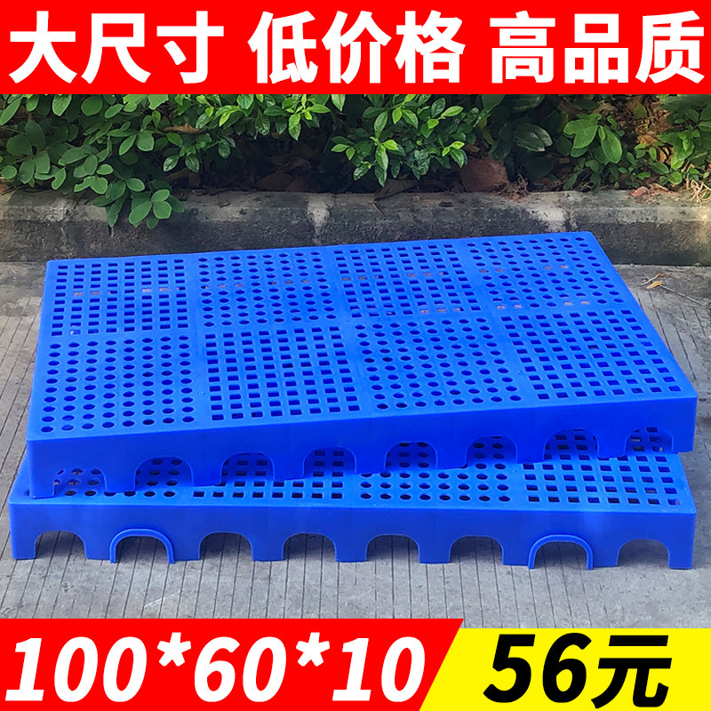 塑料防潮板**冷库网格垫板栈板超市垫板库地垫盘