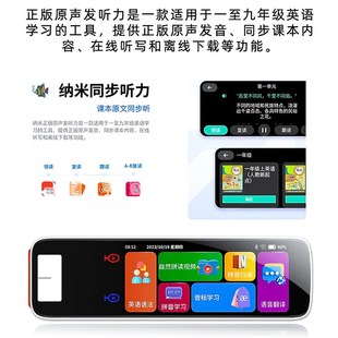 科大点读笔全科智能词典笔大屏教材同步英语学习翻译笔小初学生