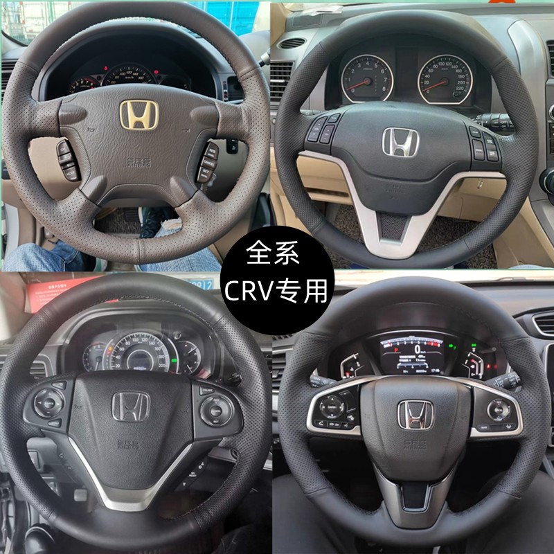 0 0717款CRV全包把思威奥德赛时韵思域手缝方向盘总成