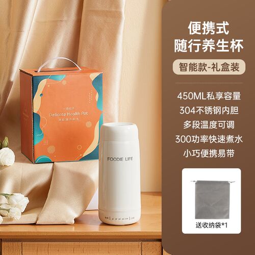 式烧水杯恒温小型迷你养生电热水杯