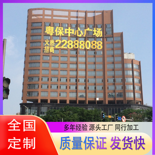 楼盘发光字外墙挂网字楼体拉网楼宇网格排栅架工地喷绘墙面地产灯