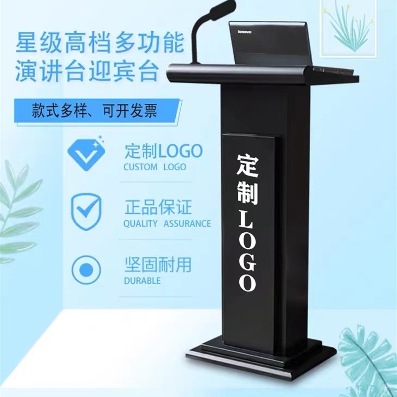 演讲台发言台导购台会议持台小型讲台桌咨客台迎宾台接待台