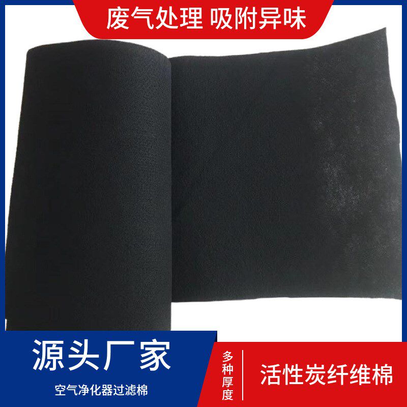 活性炭过棉空气净化纤维毡布活性炭喷烤漆房活性炭棉