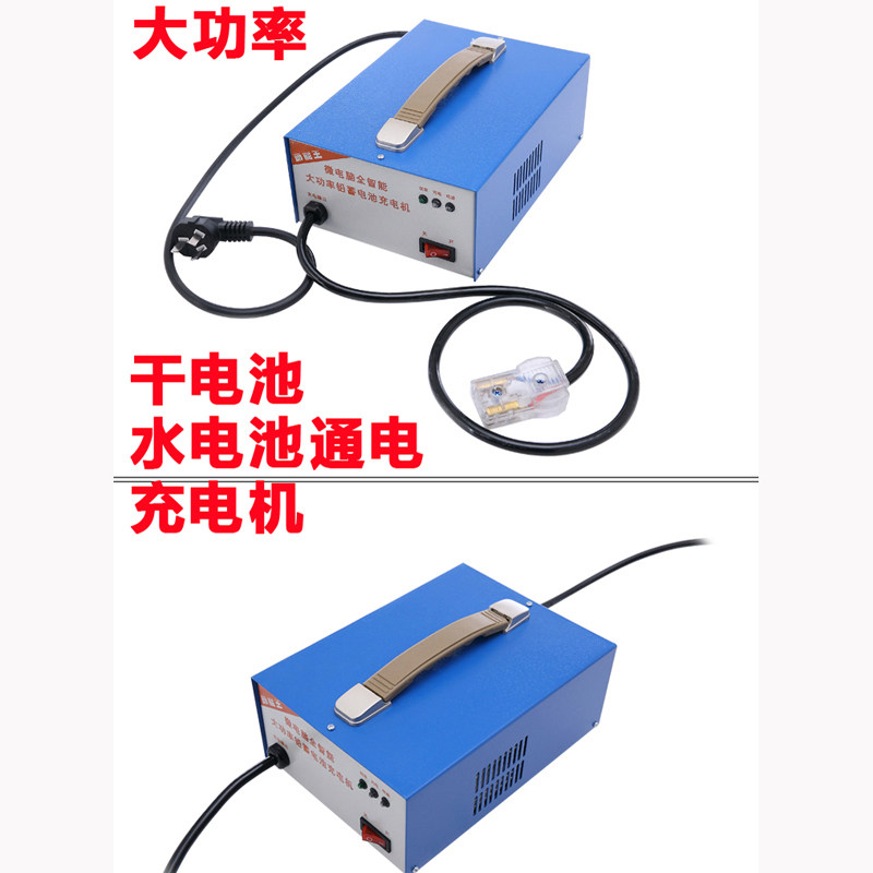 电动汽车三轮车四大功率充电器伏W安干池冲电机