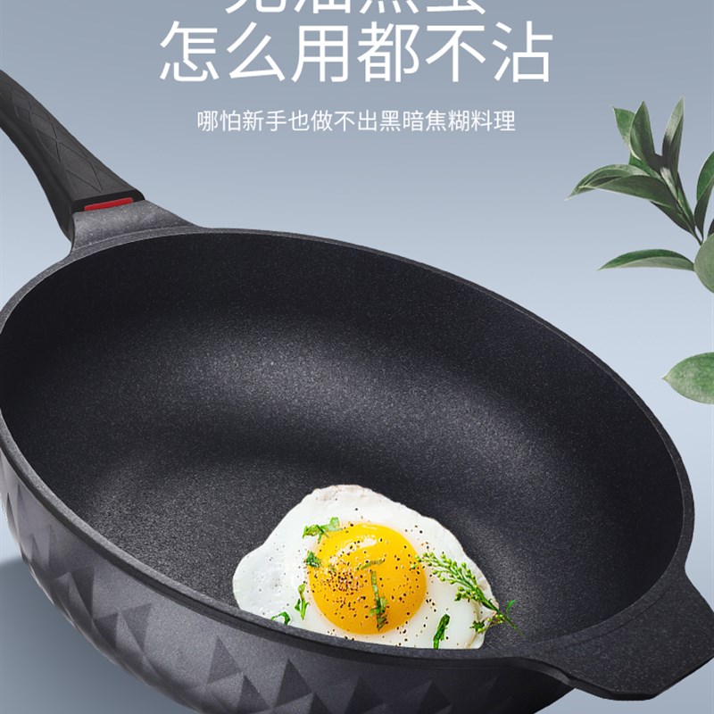 韩国麦饭石不粘锅煎炒两用炒锅家用炒菜锅不沾平底锅麦石锅锅具