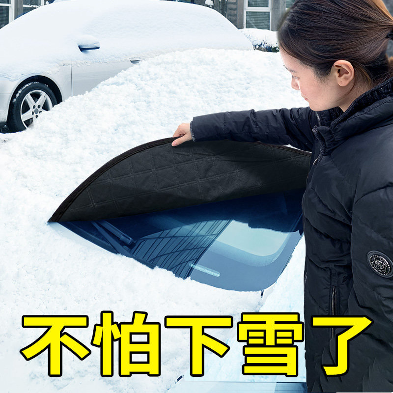 汽车车衣车罩冬季前挡风防冻半身防霜防雪挡雪通用半罩盖车布
