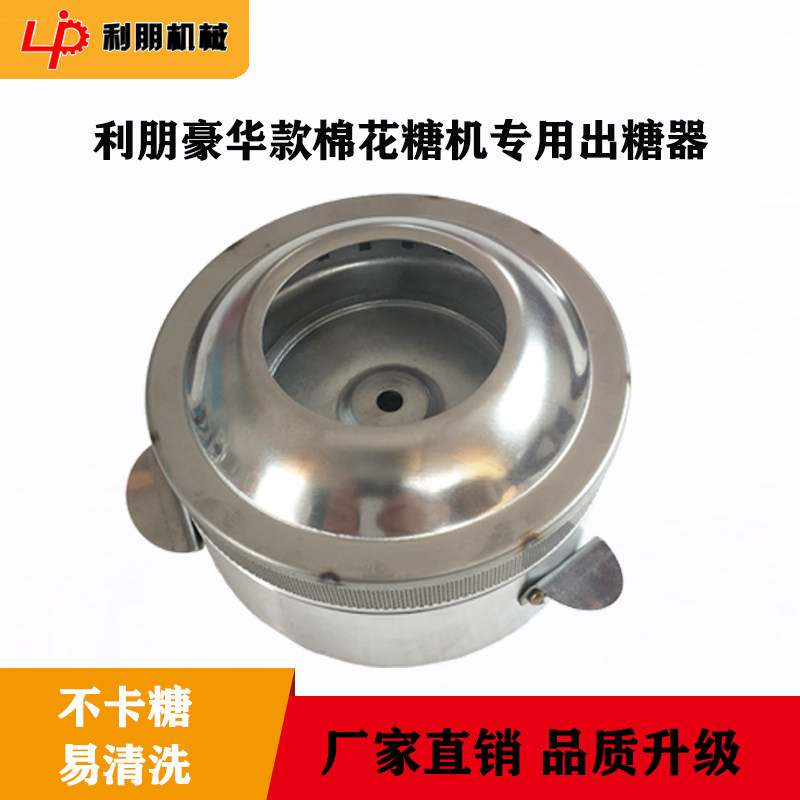 利朋豪华款糖出糖器利朋加厚出糖器