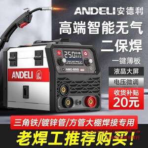安德利气二保焊一体用二氧化碳气体保护电焊