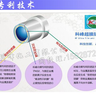22旋转雪糕制冰机绵绵冰机专用环保型冷冻液载冷剂 防冻液