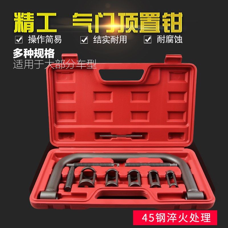 汽车气门拆装工具免拆式凡尔钳压气门工具汽修顶置钳