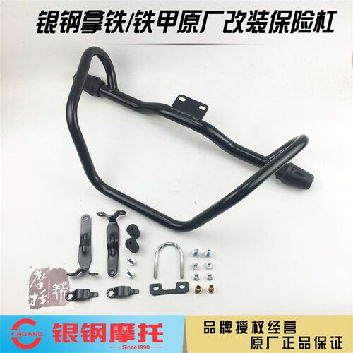 银钢复古拿铁摩车改装加粗加厚保险杠胶球