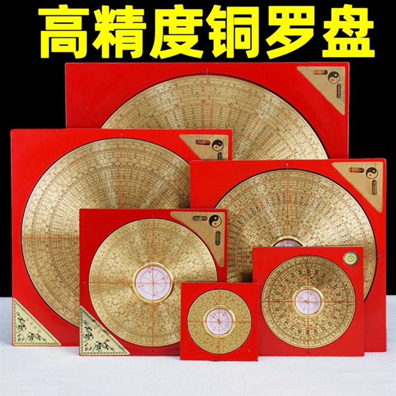 黄铜罗盘初学入门袖珍合综合罗盘罗庚精度罗经仪