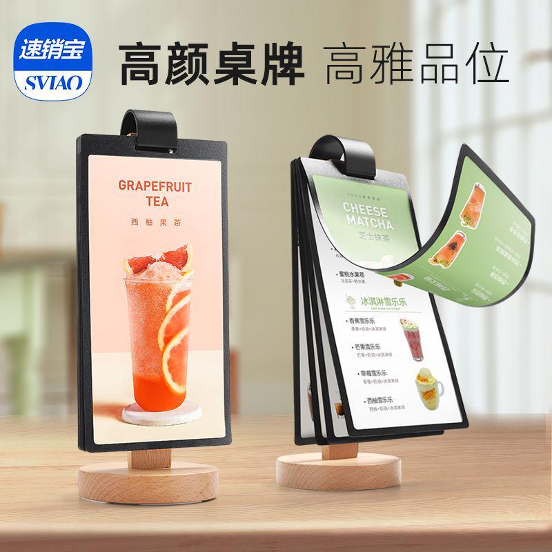 菜单架餐牌台卡架奶茶店菜单展示牌菜谱活页酒水牌点菜牌价目表